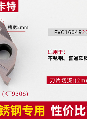 端面槽刀片 割槽刀粒VpC/FVC1604R数控内孔端面切槽刀硬质合金刀