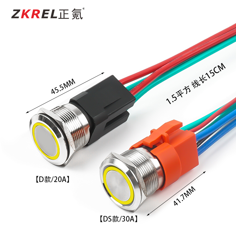 金属按钮开关大电流防水30A自锁22mm自复位点动按键改装20A大功率