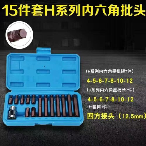 德国进口40件套星批花型12角梅花螺丝批头组合套装花键内六角套筒