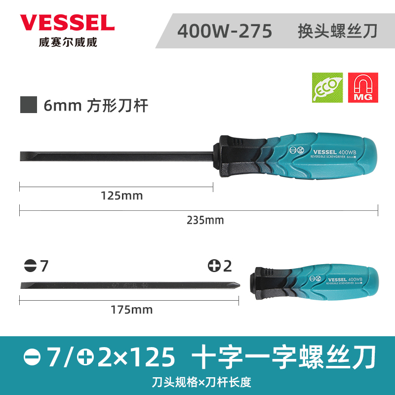 威威螺丝刀进口舒适柄两用十字一字双头M螺丝批起子多功能改锥
