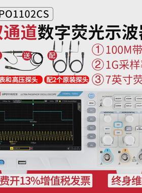 数字数字示波器100m utd2102cex双通道示波器优利德utd2152s 新款