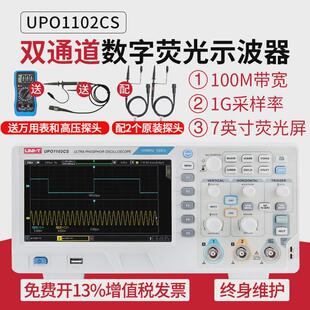 数字数字示波器100m utd2102cex双通道示波器优利德utd2152s 新款
