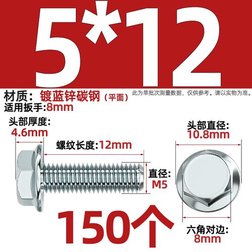 国标8.8级镀锌法兰面外六角螺丝GB5789自带垫片螺栓M5M6M8M10M12