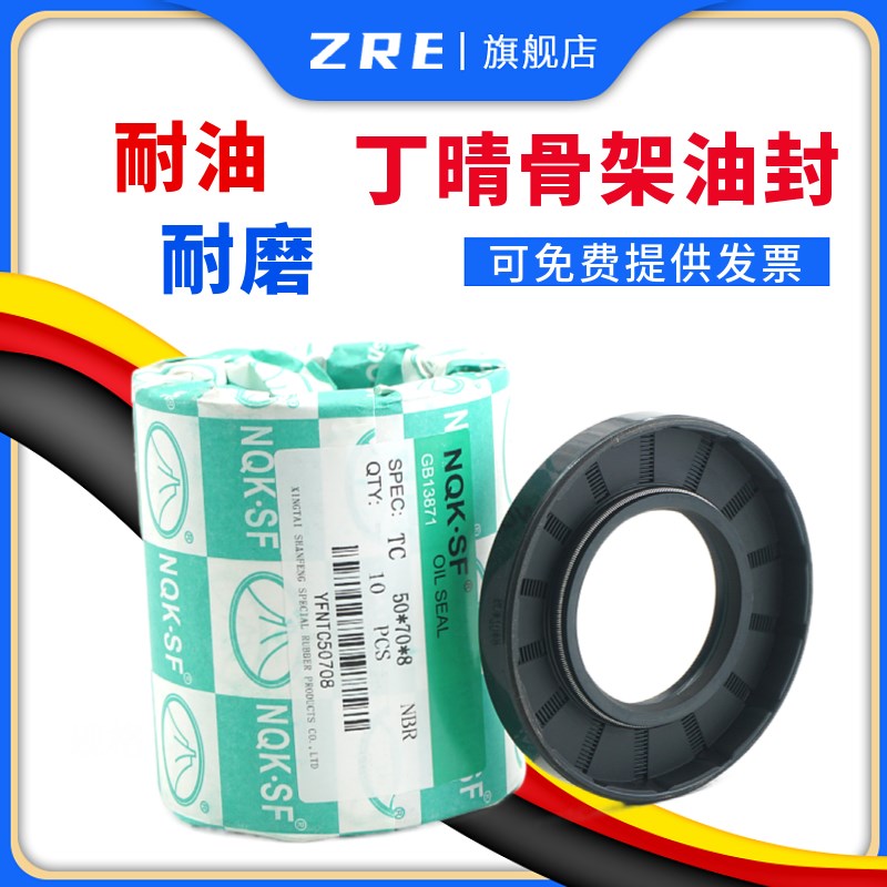 TC骨架油封115x130/135/140/145/150/160/180x12/13/14*15 NBR FB