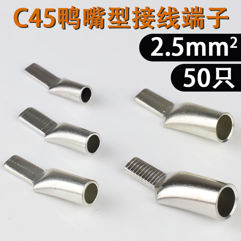 C45-16接线端子断路器接线鼻DZ47冷压铜端子插针插片裸端头线耳,珠宝/钻石/翡翠,翡翠裸石/蛋面,淘宝优惠券,粉丝福利购,淘宝优惠卷