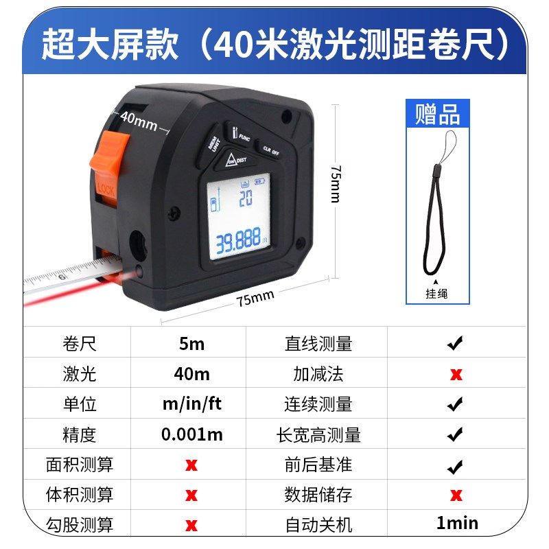卷尺激光测距仪电子尺多功能高精度三合一测量器仪红外线量房手持