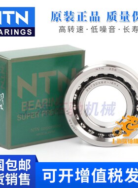 进口NTN高速滚珠丝杠密封轴承BST45X75 BST50X100 BST55X100 1BP4