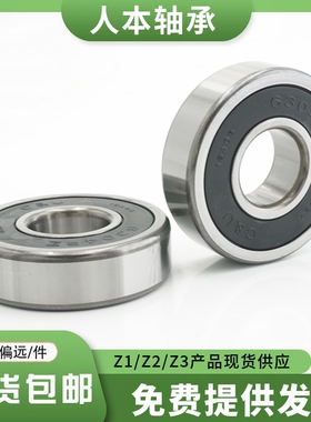 人本C&U轴承6208 6209 6210 6211 6212 6213 6214 6215高转速静音