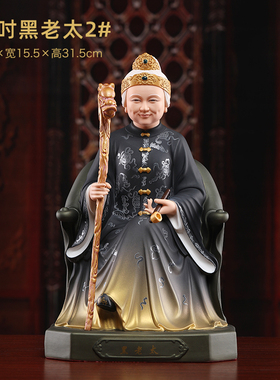 戴玉堂四大家族胡三太爷黄三太爷常家太爷蟒家太奶像神像陶瓷摆件