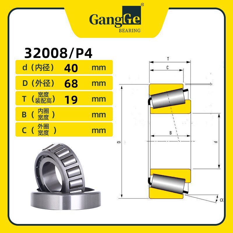 圆锥滚子锥形高精度轴承32004 32005 32006 32007 32008....32040