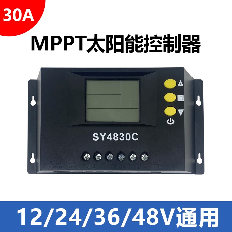 MPPT太阳能控制器全自动通用型12V24V36V48V蓄锂电池光伏板发电