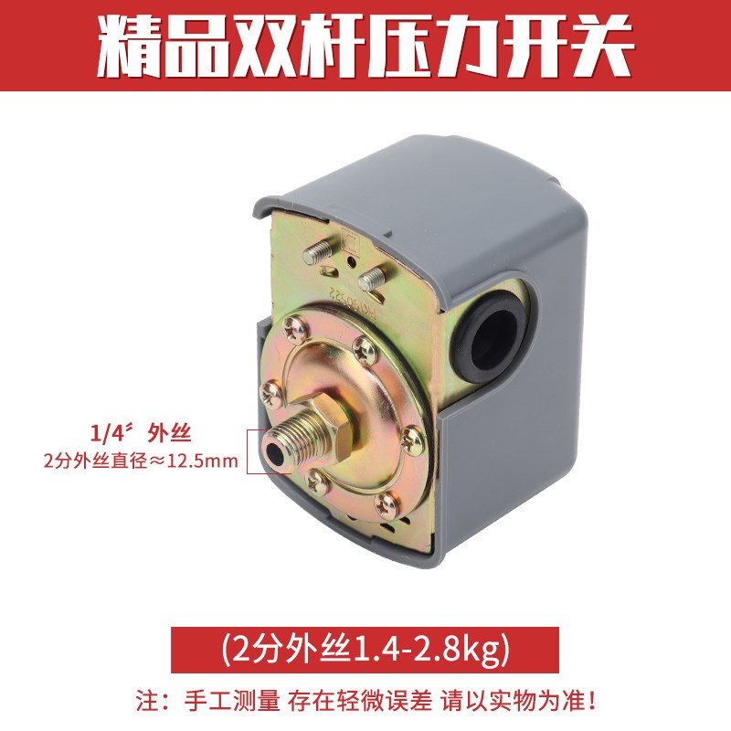 家用自动增压泵压力开关无塔供水器压力罐水塔水箱机械可调控制器