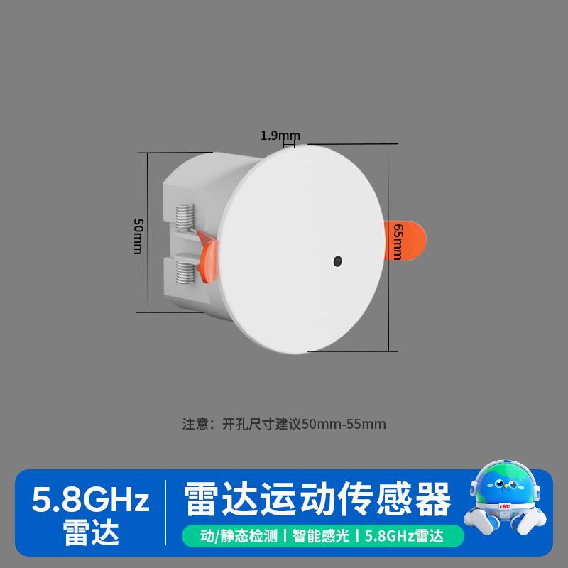 人体存在传感器220V人在灯不灭智能毫米波微动嵌入式雷达感应开关图片