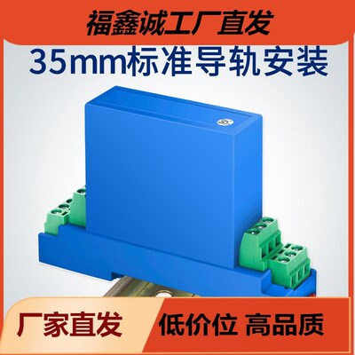 交流直流电压变送器4-20mA输出0-5V电压传感器电磁隔离50V1000V