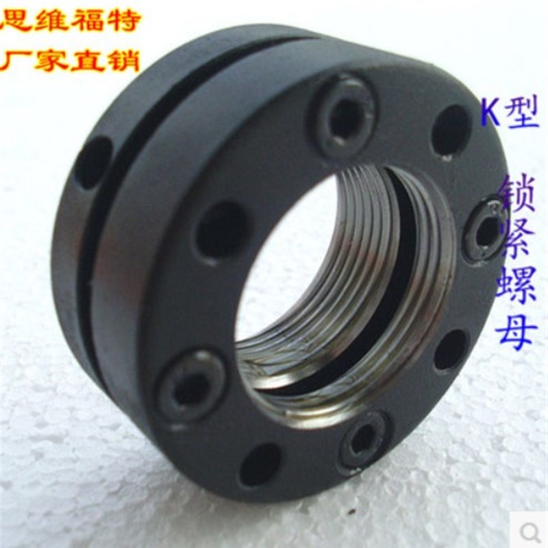 SWT/K型精密丝杆锁紧螺母M65*1.5斯维特主轴轴向端面自锁止退螺帽