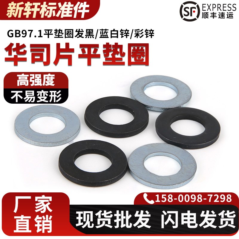 圆形平垫片垫圈超薄金属螺丝加大加厚介子华司GB97 M6M8M10M12M14
