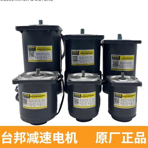 GPG电机台邦调速马达 220V 6RK200/180GU-C/5RK120W/90W/60WGN-C