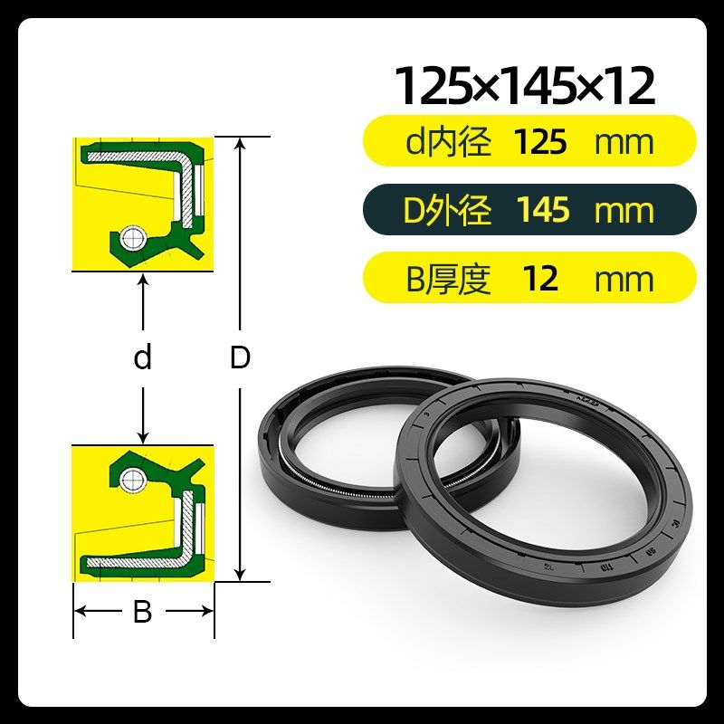 骨架大油封橡胶高温密封件大全TC内径125 外径140 145 150 152 mm
