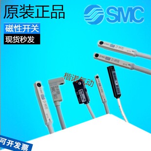 A54 磁性开关D A93L M9N M9BL M9B A93 SMC正品 M9P R732L Z73 C73