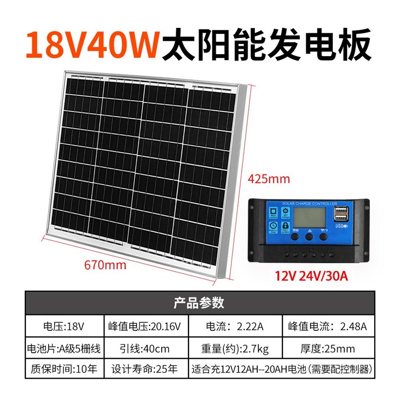 100W太阳能发电板12V充电电池板18V光伏板发电系统家用24V控制器
