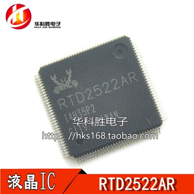 RTD2513A RTD2513AR RTD2522R RTD2522AR 液晶芯片
