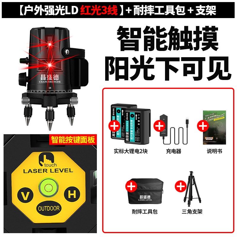 红光水平仪激光2线3线5线红外线室外强光超亮高精度自动打线投线,个性定制/设计服务/DIY,明信片定制,淘宝优惠券,粉丝福利购,淘宝优惠卷