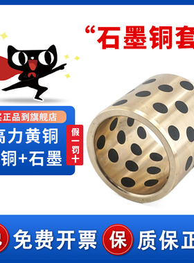 薄壁型石墨铜套铜合金无油衬套自润滑轴承MPBZU内径5 6 8 10 12MM