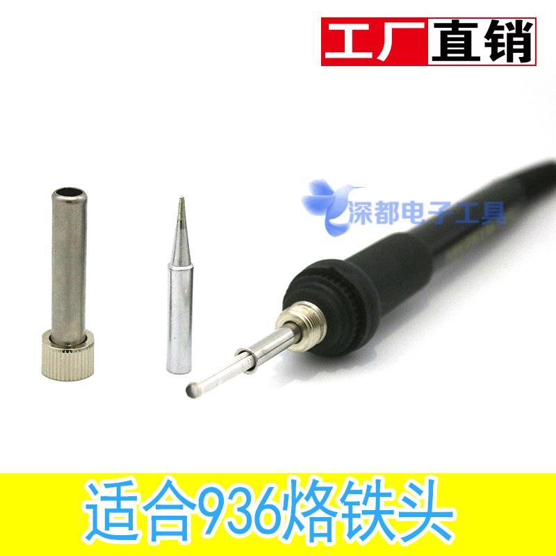 917A手柄8针6针A1321发热芯75W烙铁焊笔942A焊台恒温陶瓷