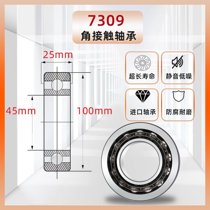 日本进口角接触轴承大全7308 7309 7310 7311 7312 7313  AC B M