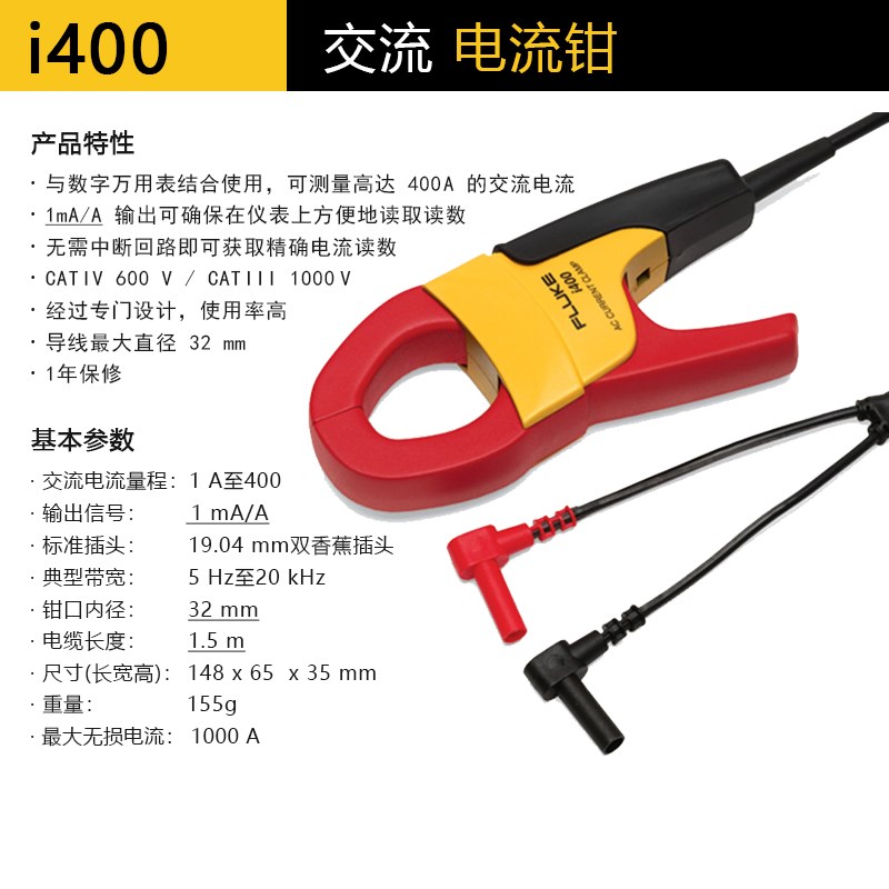 i400E i400S i200s i3000s交流电流钳i1010交直流电流钳