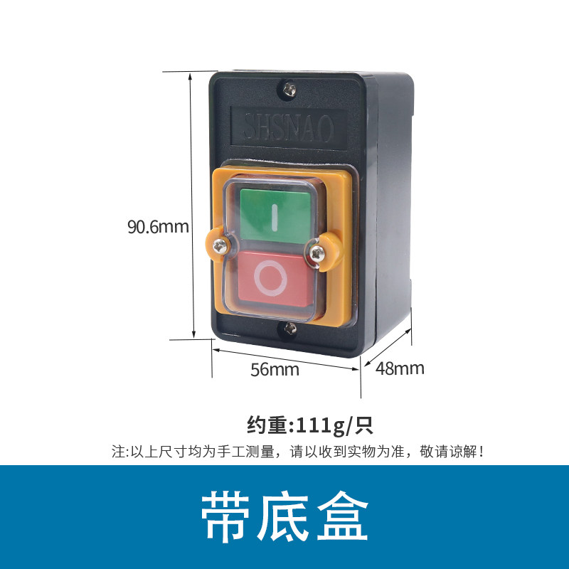 木工机械开关刨床开关台锯开关磨刀机开关 220v380v通用防水开关,搬运/仓储/物流设备,机械式停车设备（立体停车库）,淘宝优惠券,粉丝福利购,淘宝优惠卷