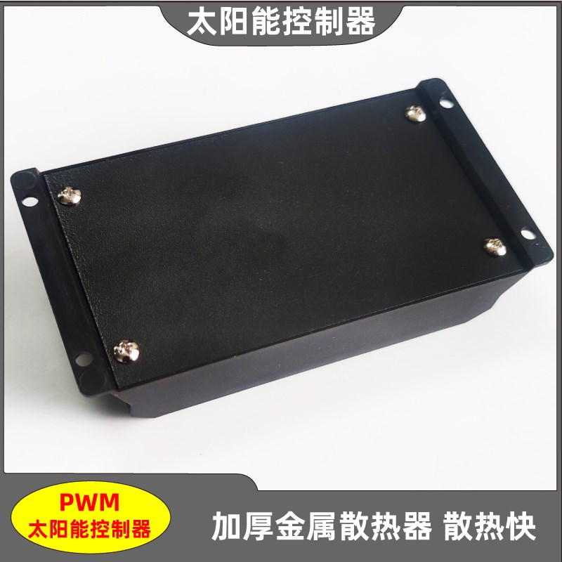 12V24V10A20A太阳能控制器PWM铅酸三元磷酸铁锂电池通用液晶显示