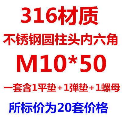 M6M8M10M12M16 316不锈钢圆柱头内六角螺丝螺母套装杯头螺栓A4-70
