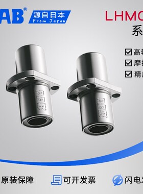 中型中间切边法兰直线轴承LHMCD/LMHC6/8/10/12/13/16/20/25/30RU