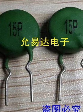 PTC 15P  绿色热敏电阻100欧 电焊机常用 PTC SY 15P 启动电阻