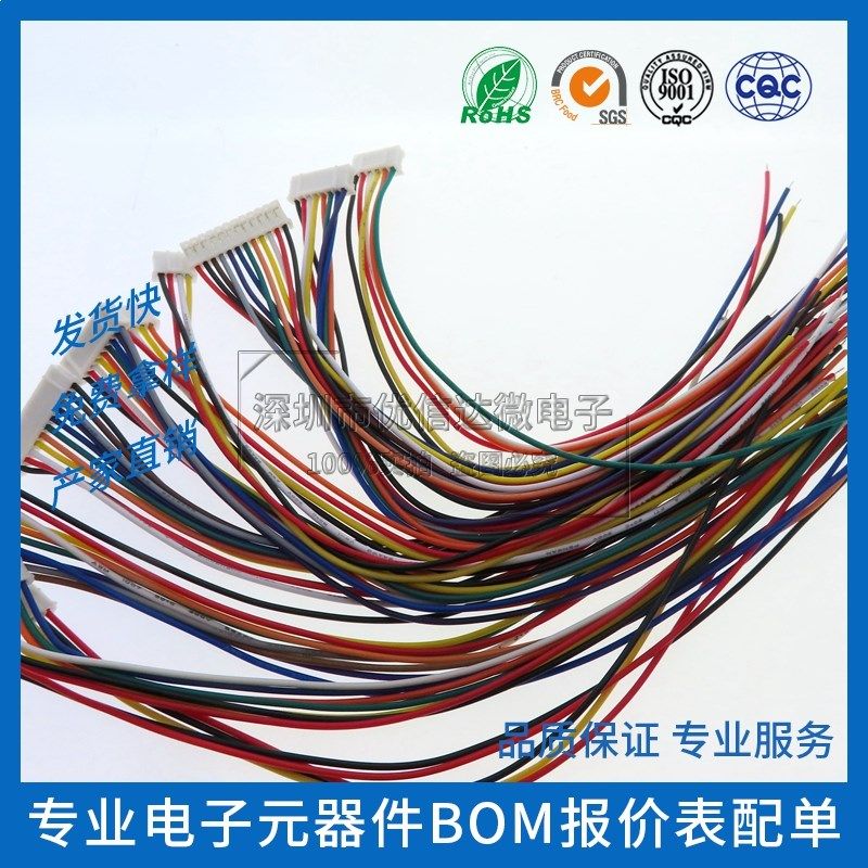 PH2.0MM间距端子线 2p3p4p5p6p7p8p-16p单双头连接线 电子接插线