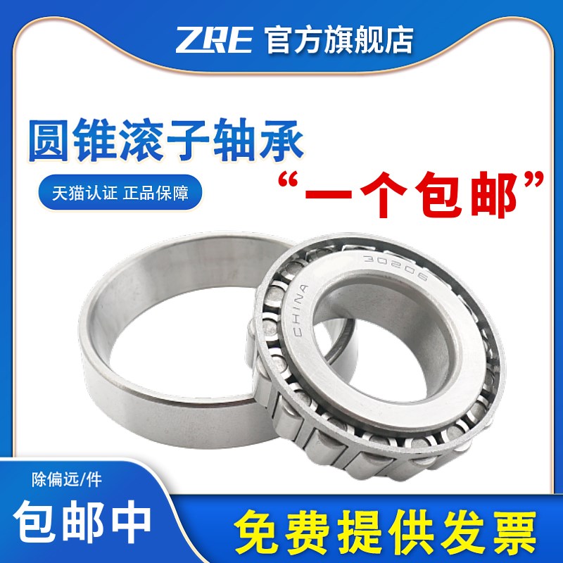 哈尔滨轴承7504 7505 7506 7507 7508 7509 7510 7511 7512 7513E