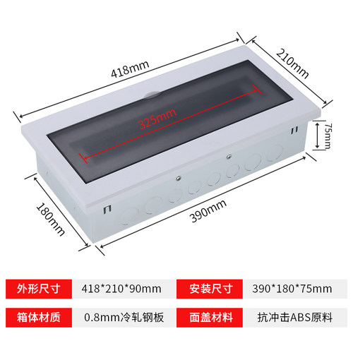 家用配电箱隐蔽18路强电流箱表面安装电气控制箱空气开关箱断路器