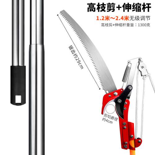 高枝剪加长可伸缩杆高空剪锯子园艺神器果树修枝剪刀拉绳采摘水果