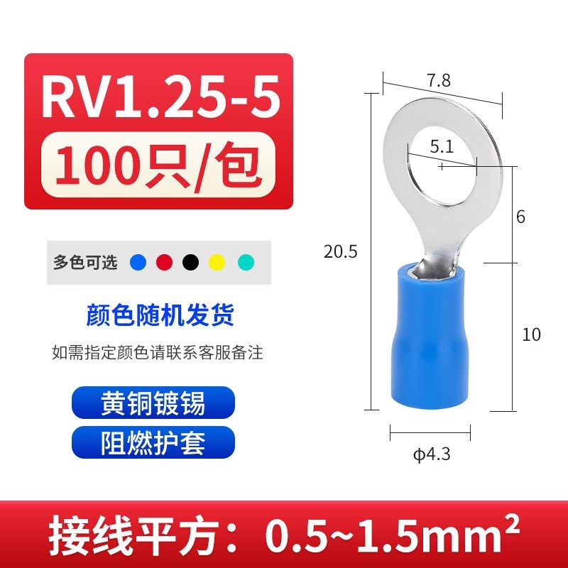 接线端子RV圆形O型预绝缘铜鼻子线耳线鼻 电线接头压线鼻冷压端子,珠宝/钻石/翡翠,翡翠裸石/蛋面,淘宝优惠券,粉丝福利购,淘宝优惠卷