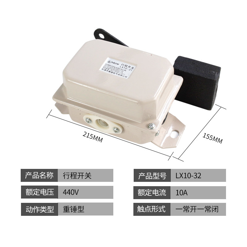 LX10-11行程开关LX10-12铁壳三相铜件银点行车吊塔起重限位开关
