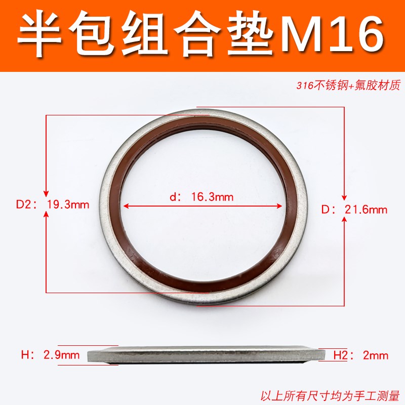 组合垫316不锈钢组合垫密封圈氟橡胶耐油垫片不锈钢耐压组合垫