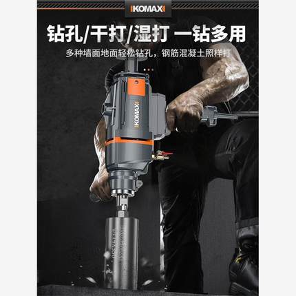 扩孔加长水钻钻头开孔器大理石混凝土水泥专用干打水钻机打孔神器