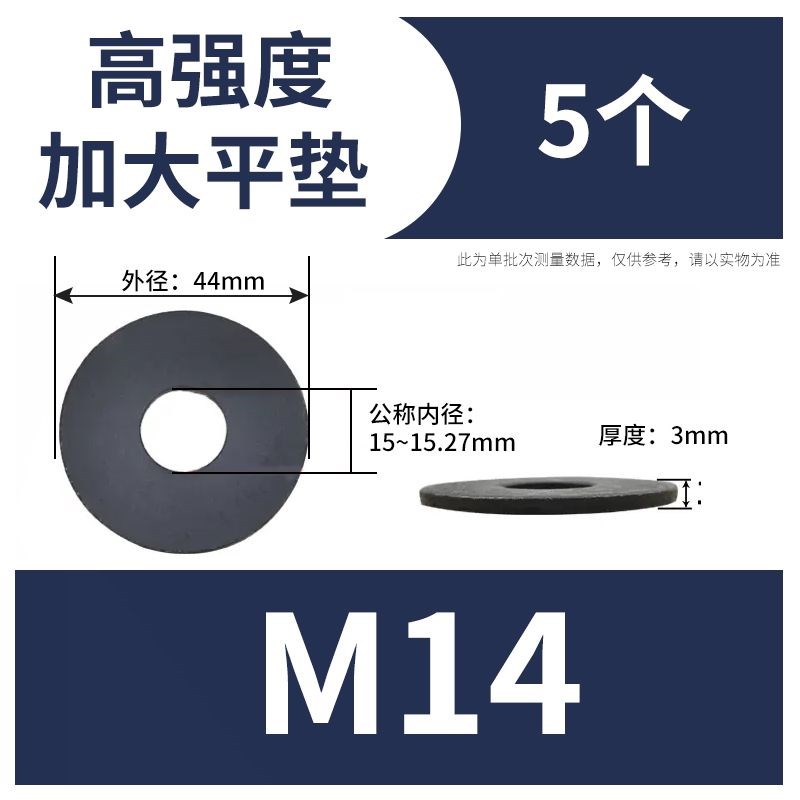 10级高强度加大平垫片加厚加宽垫圈M30M2A4M20M18M16M14M12M10M8M