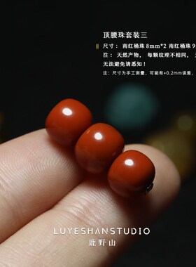 蜜蜡南红老型桶珠顶腰珠隔珠柏香金刚星月菩提108颗文玩手串配饰