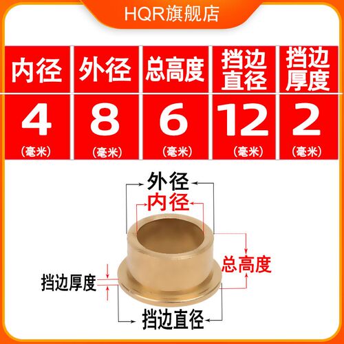 粉末冶金含油轴承法兰带边台阶肩型铜套内径4 5 6 8 10 12mm14-30