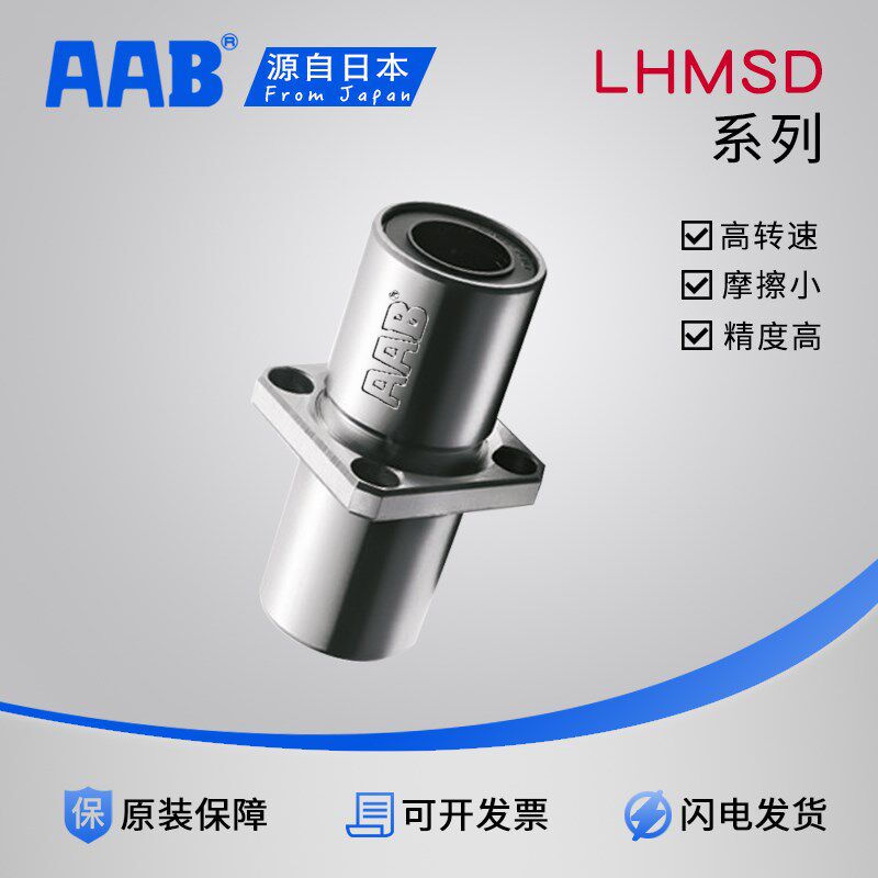 镀镍中型中间方法兰直线轴承LHMSD/LMKC6A/8/10/12/16/20/25/30RU