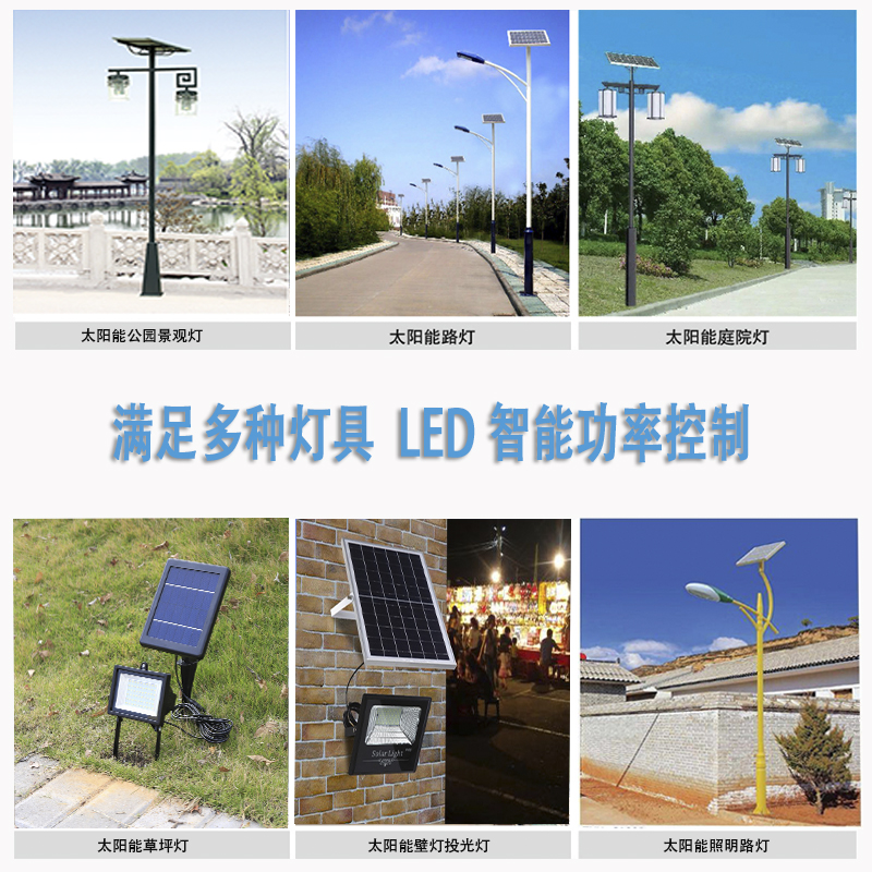 太阳能一体充放电3.2v锂电池遥控一体路灯充电器电路板光伏控制器