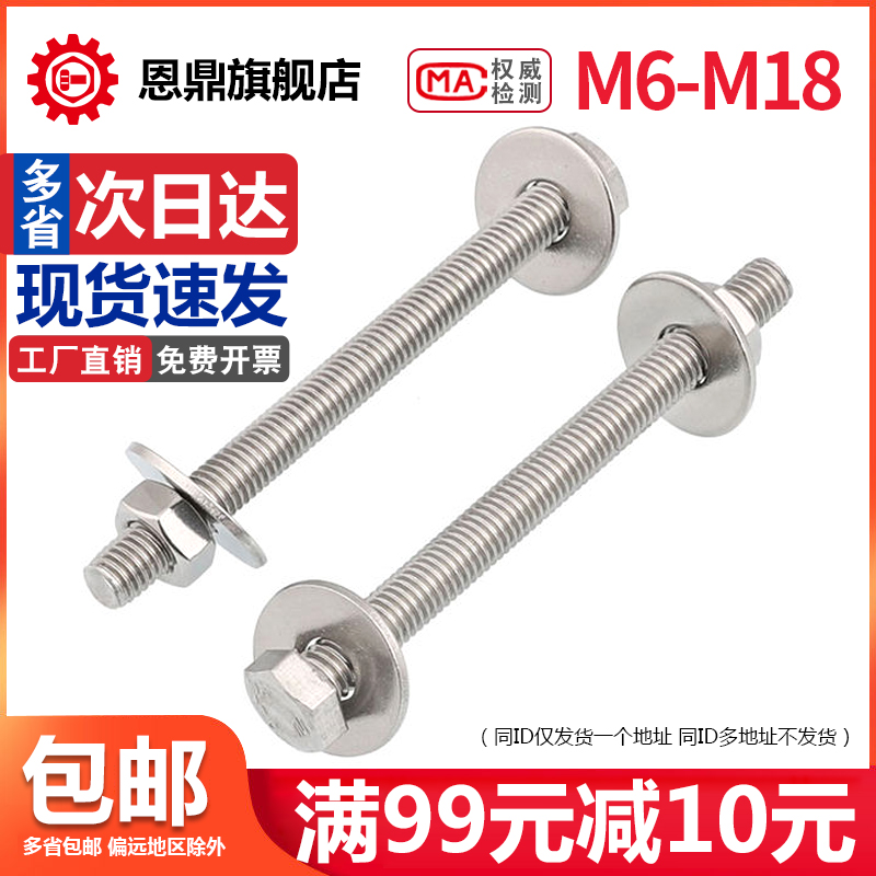 304不锈钢外六角穿墙螺丝杆螺栓螺母套装大全加长螺杆M6M8M10M12