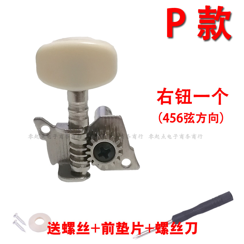 吉他弦钮民谣木吉他琴钮老式开放斜角旋扭上弦器全套单粒卷弦器